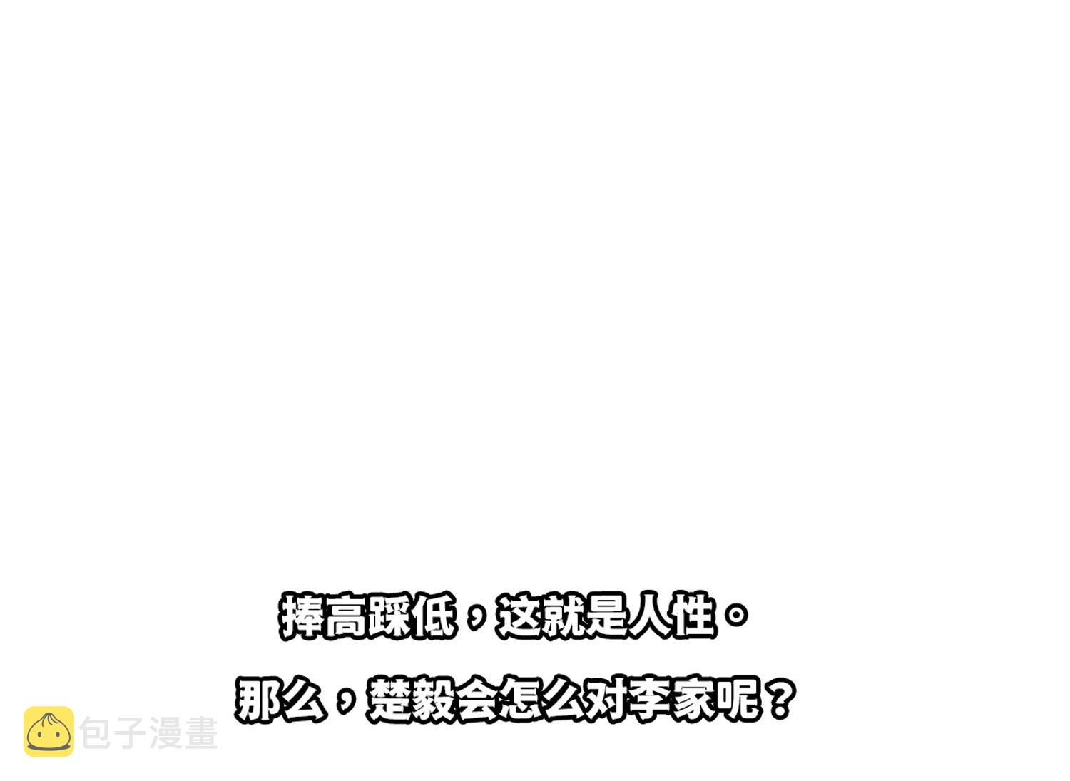 第375话 楚老师的手段！61