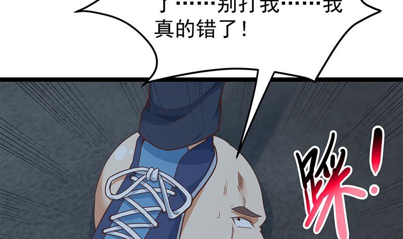 第167话 打脸的奥义！3