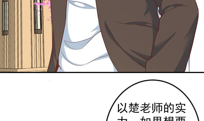 第80话 一语点破道缘33