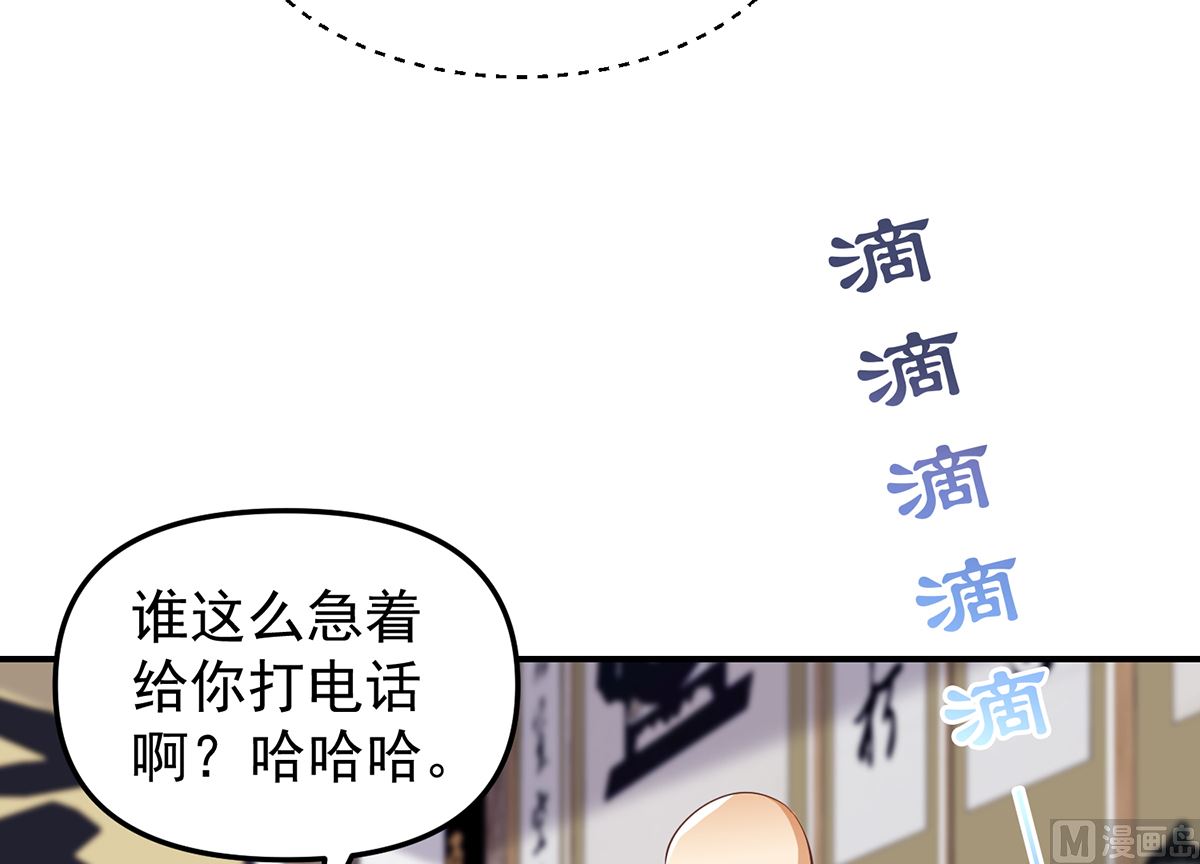 第263话 谁说我得罪不起？29
