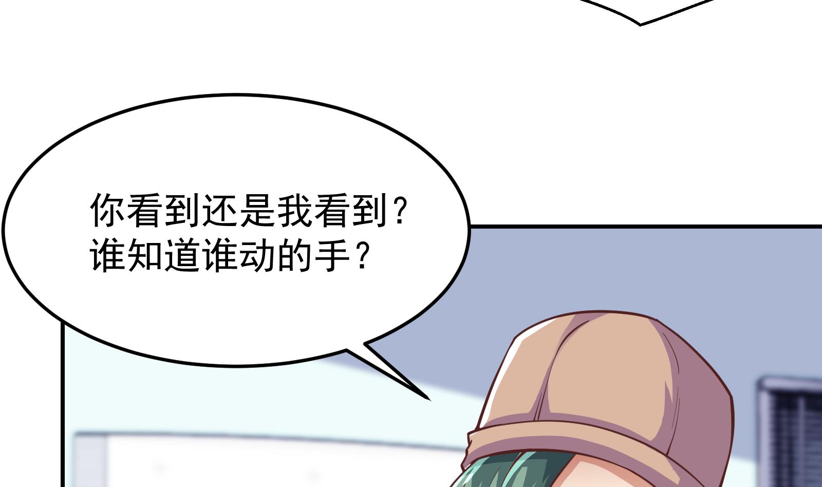 第289话 你有什麽大病？45