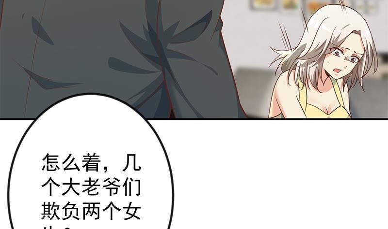 第182话 潜规则大明星？52
