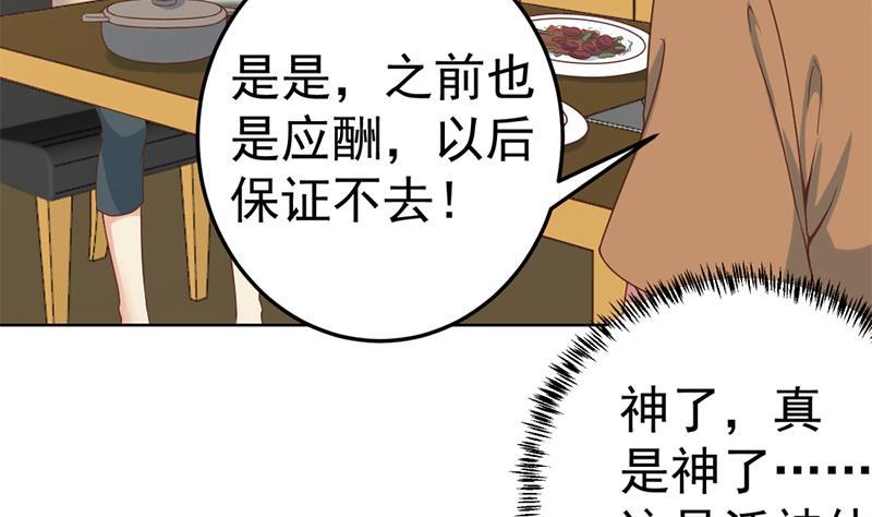 第45话 你到底惹了什麽人！4