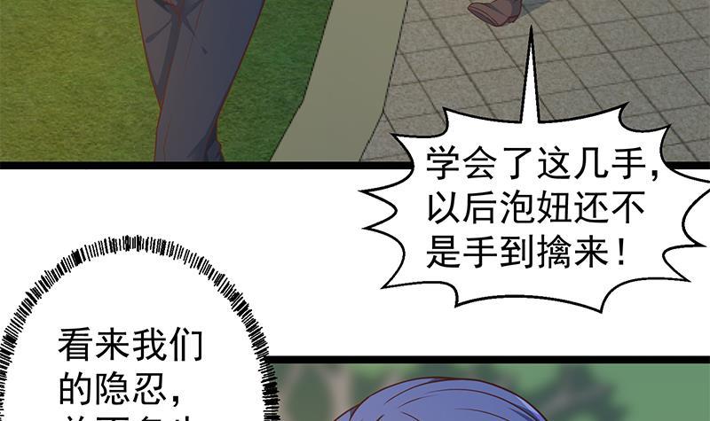 第171话 万事俱备，只差旅游23
