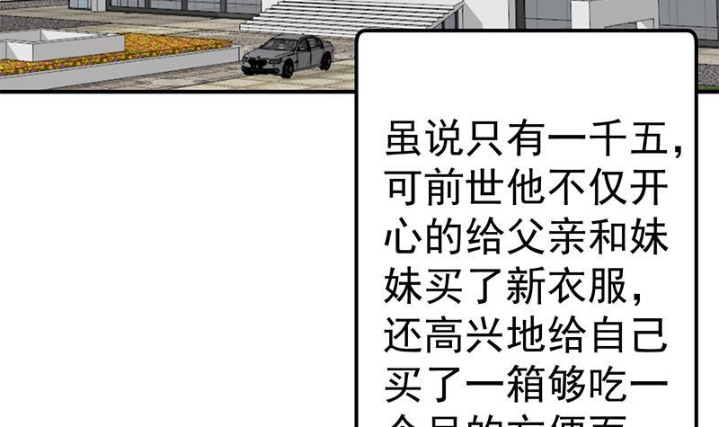第132话 楚毅被扣工资？26