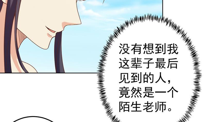 第49话 拯救校花！28