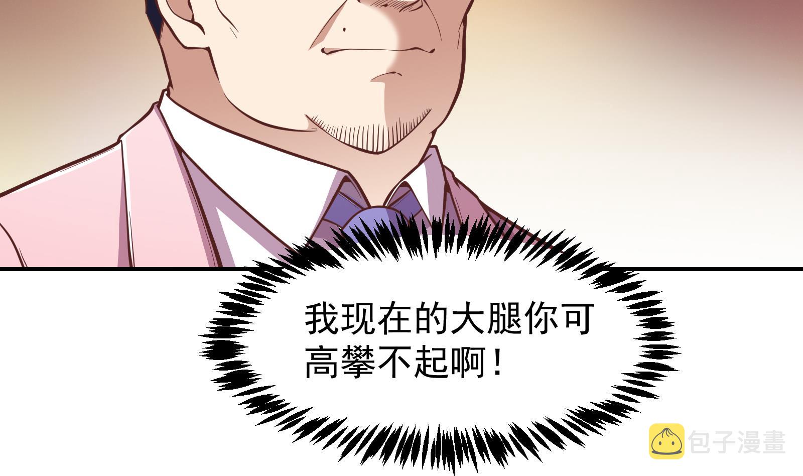第301话 哪里来的苍蝇25