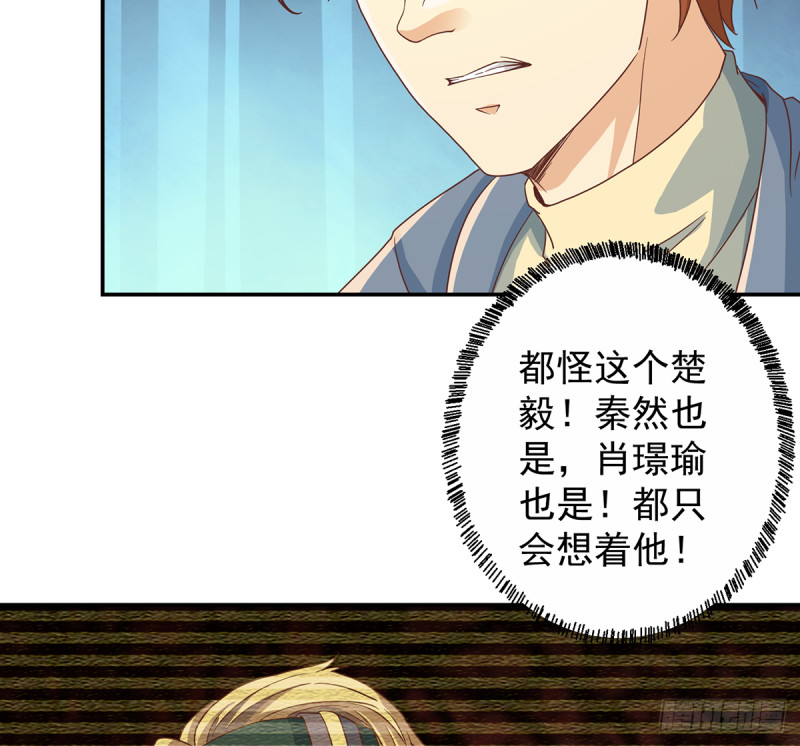 第226话 一羣乐色的嘲讽8