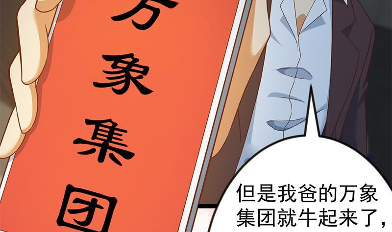 第169话 歪理一大堆27