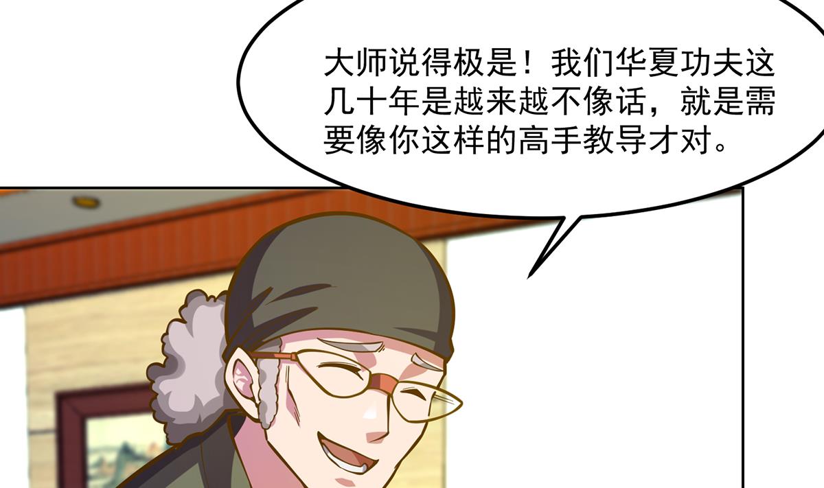 第328话 你很有自信？7