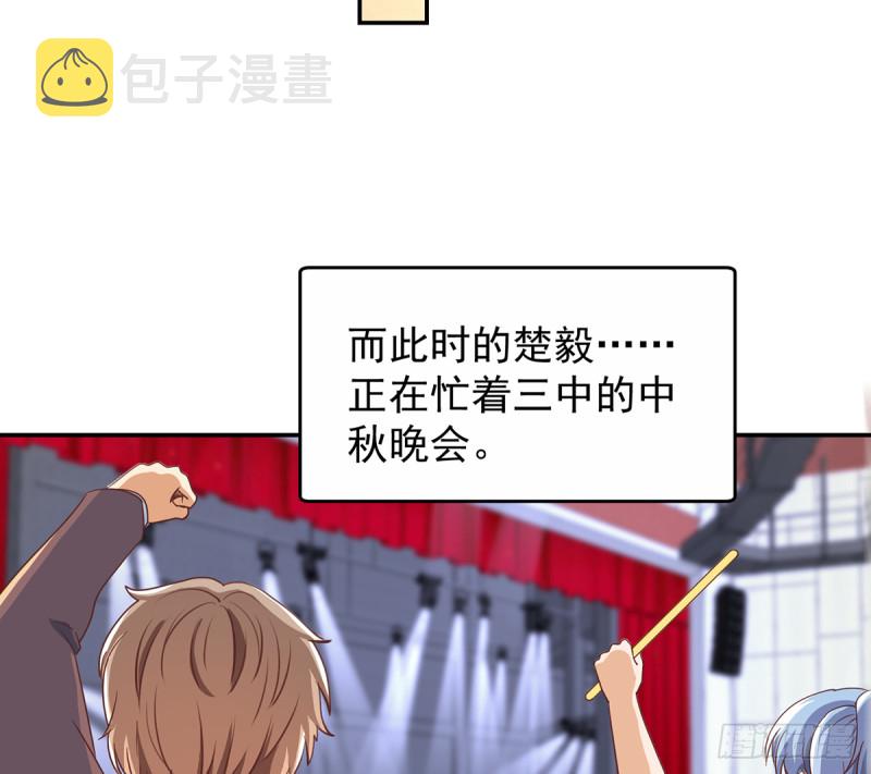 第229话 毫不知情的楚毅37