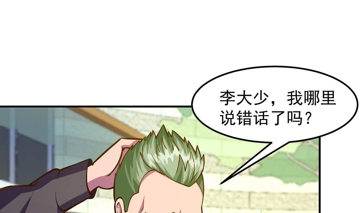 第326话 大度的楚老师3