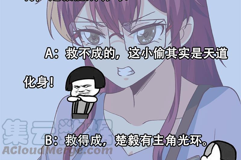 第205话 公交奇遇55