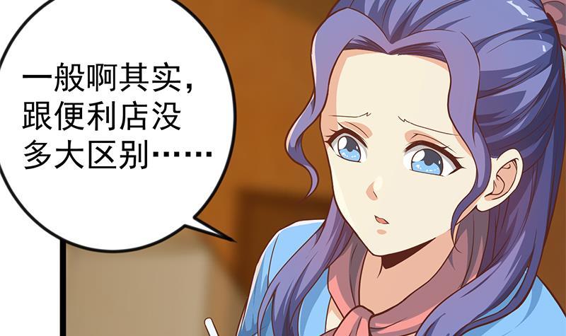 第154话 真·网络喷子23
