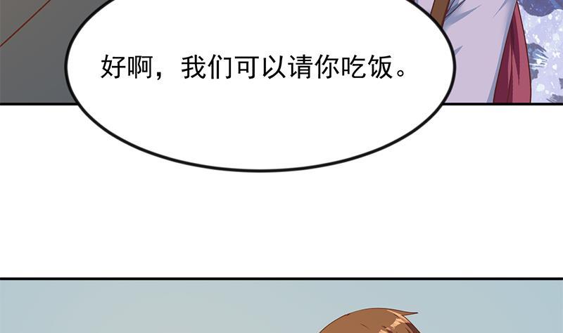 第205话 公交奇遇43