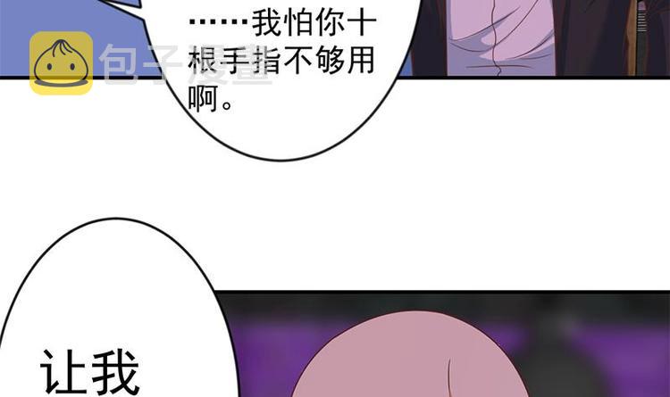 第25话 一根一根全掰断35
