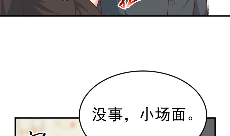第73话 我是不是也要滚？29