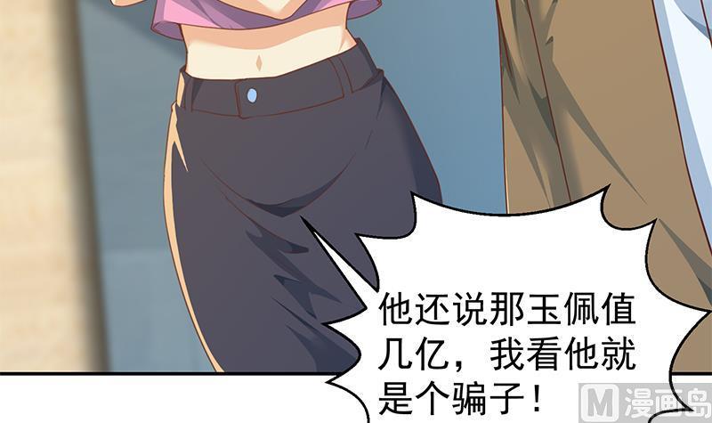 第196话 秦然的小心思5