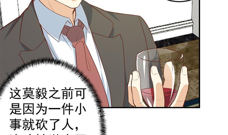 第72话 装逼找错人17