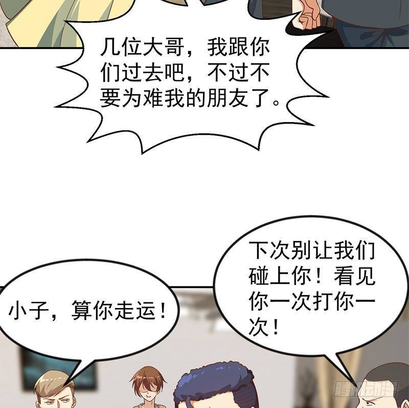 第183话 朋友有难得出手25