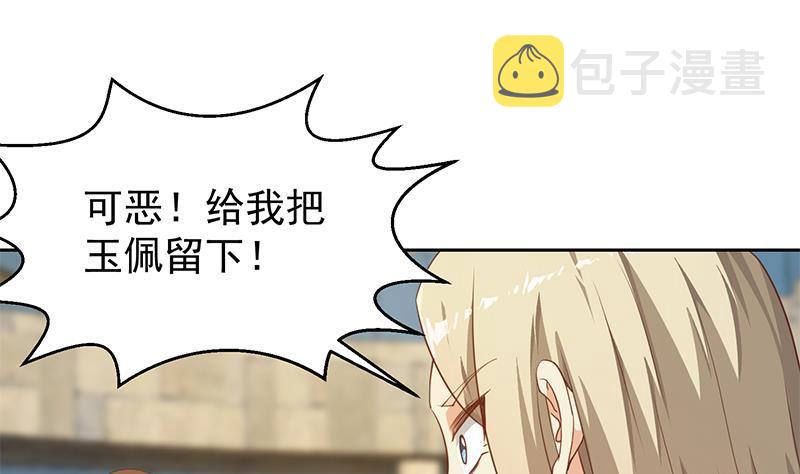 第195话 地摊夺宝？45