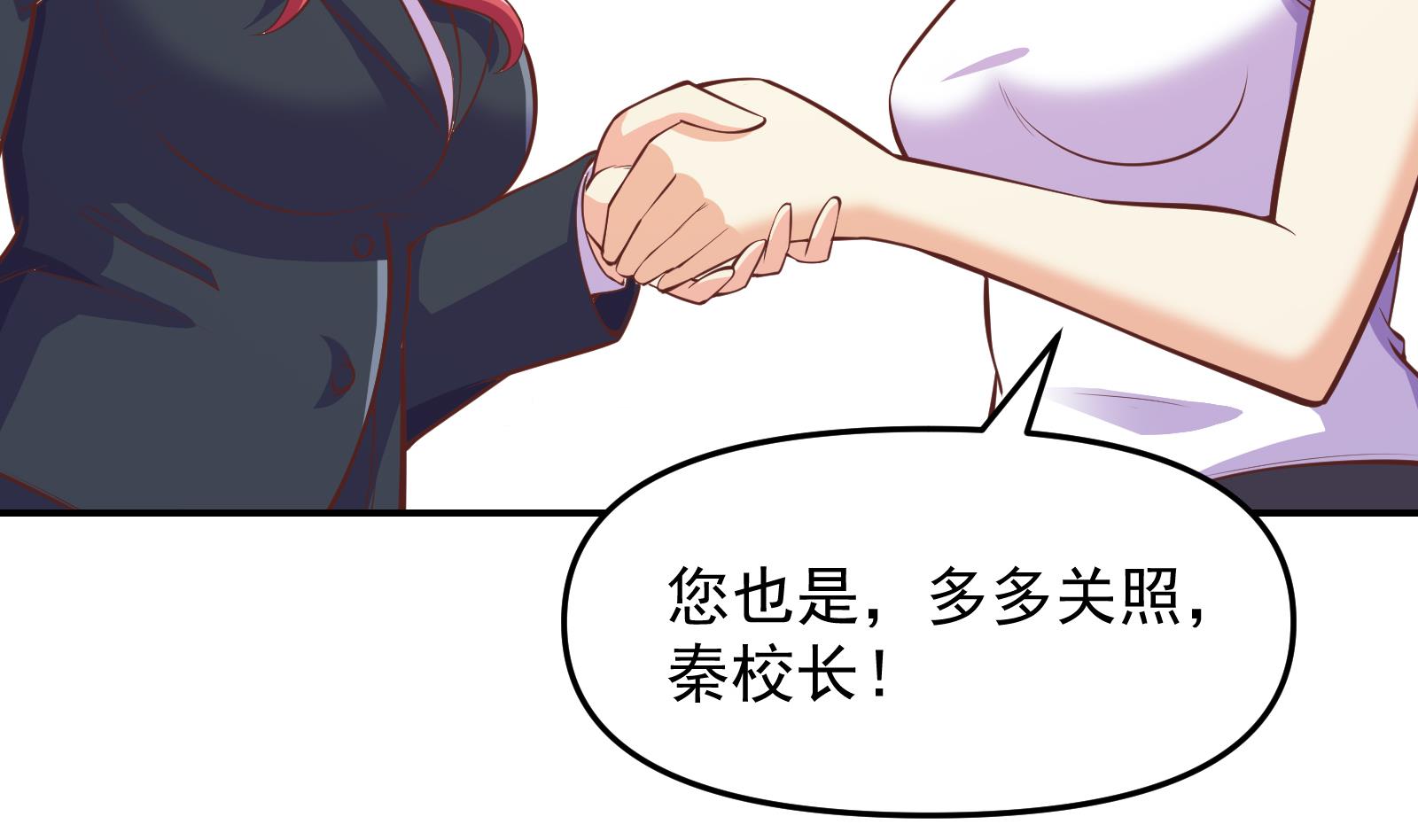 第284话 四女交锋！50