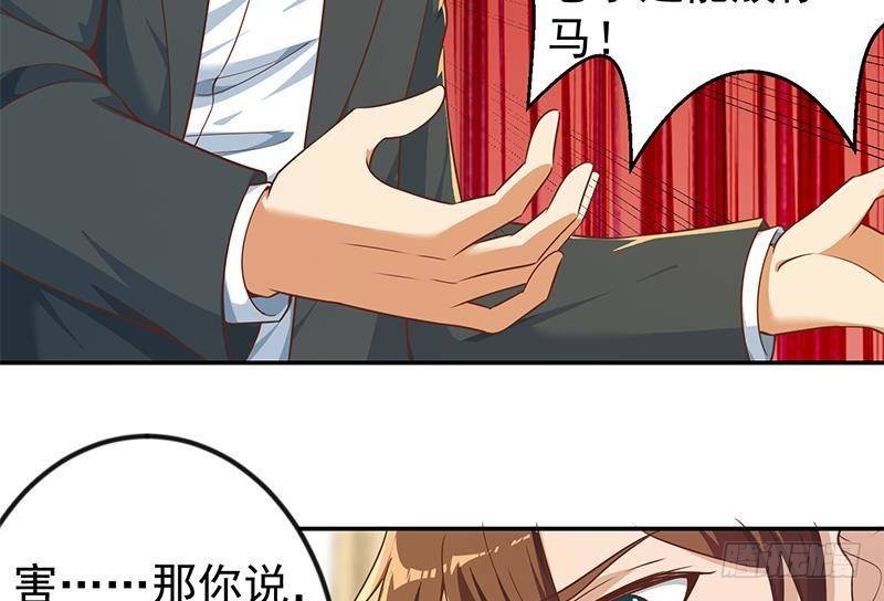 第184话 打脸当然是挑大的22