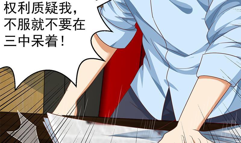 第132话 楚毅被扣工资？58