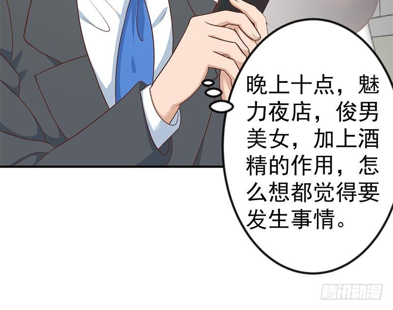 第120话 美人有约26