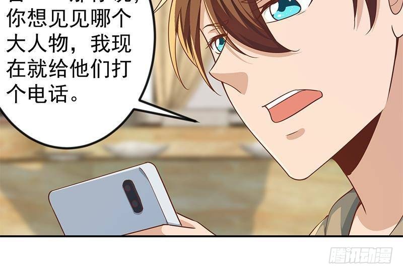 第184话 打脸当然是挑大的23