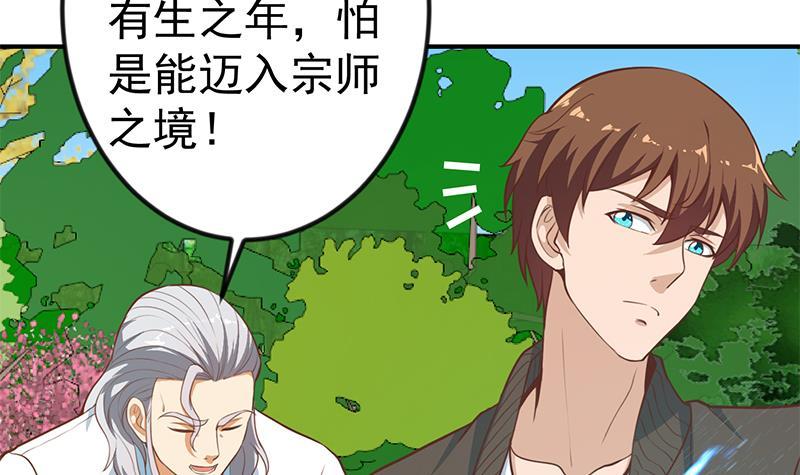 第84话 烧的连灰都不剩！26