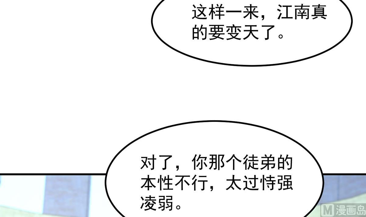 第321话 收服宗师32
