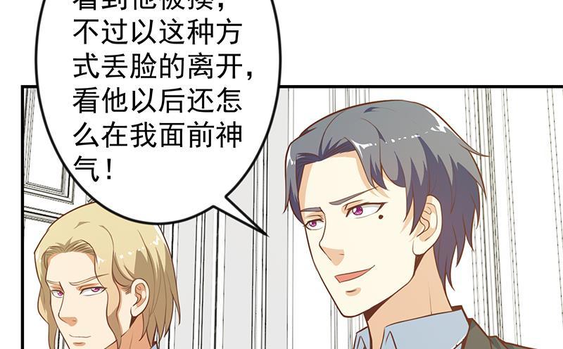第73话 我是不是也要滚？25