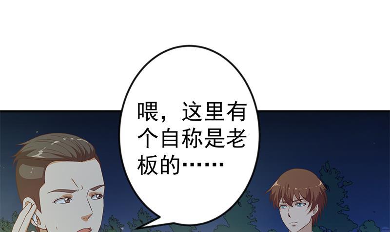 第71话 又有人出来装逼了2