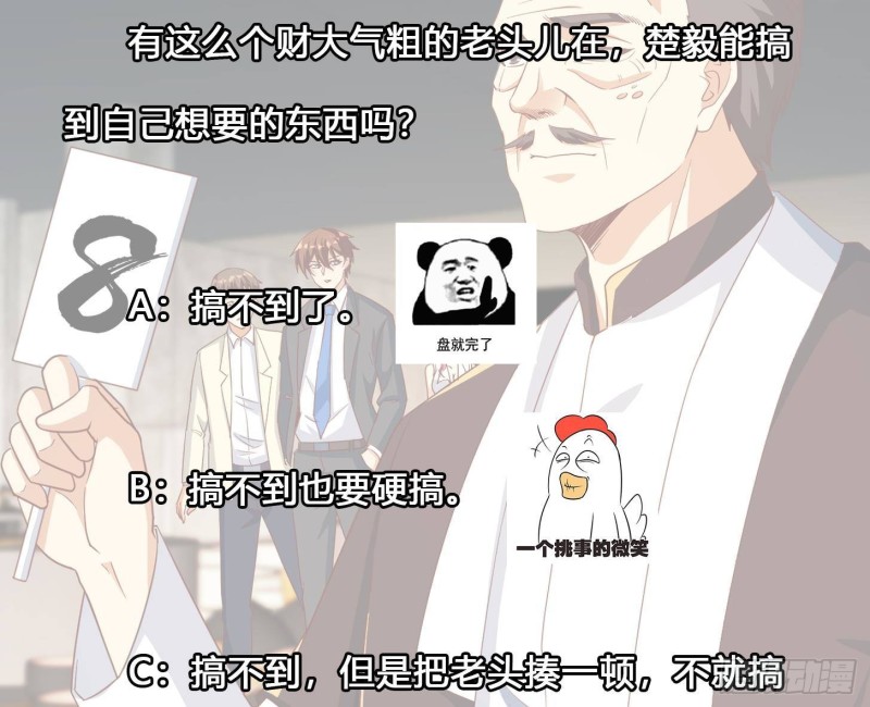 第218话 出手阔绰的老人46