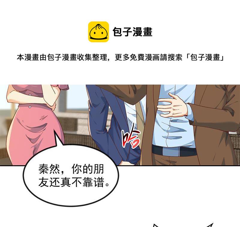 第201话 价值五亿的地摊货20