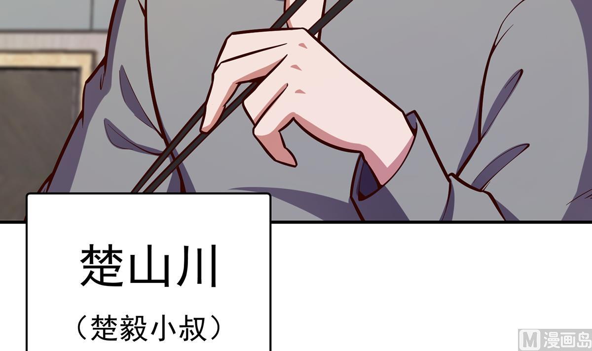 第338话 半步宗师九道人23