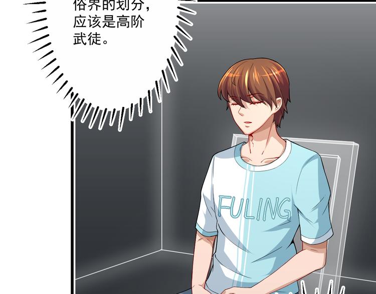 第3话 怎麽不是你呢？12