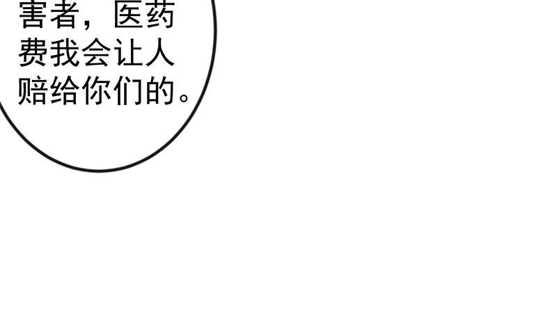 第152话 楚毅的推断19