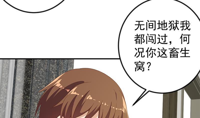 第88话 城里的人真会玩！39