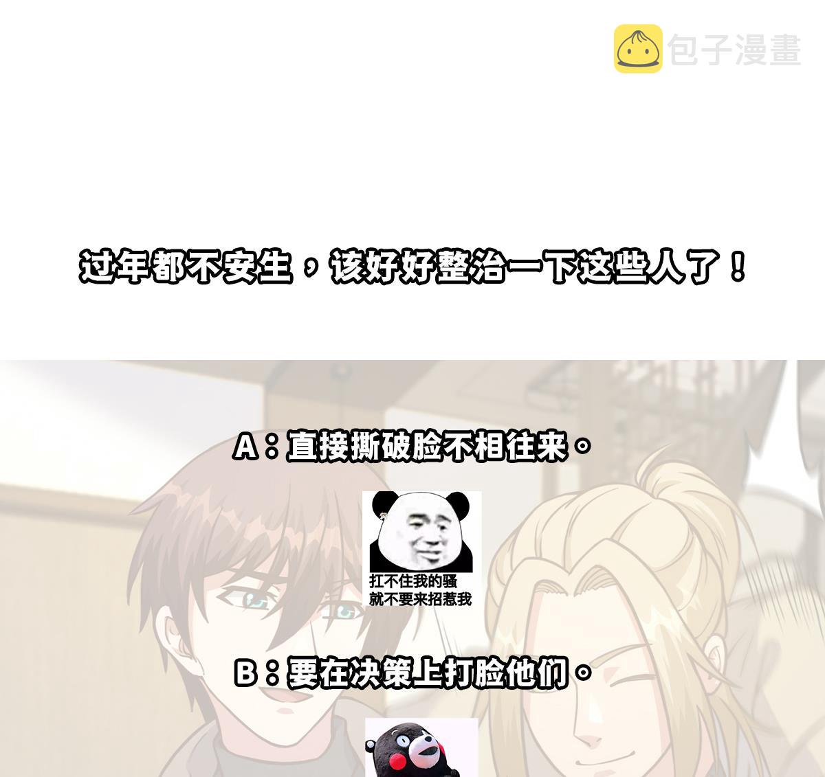 第347话 楚家的子弟46