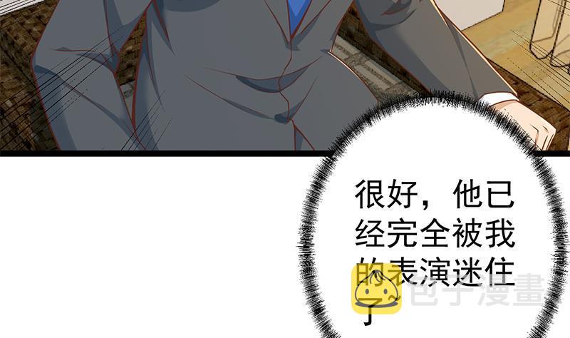 第155话 楚老师的演技30