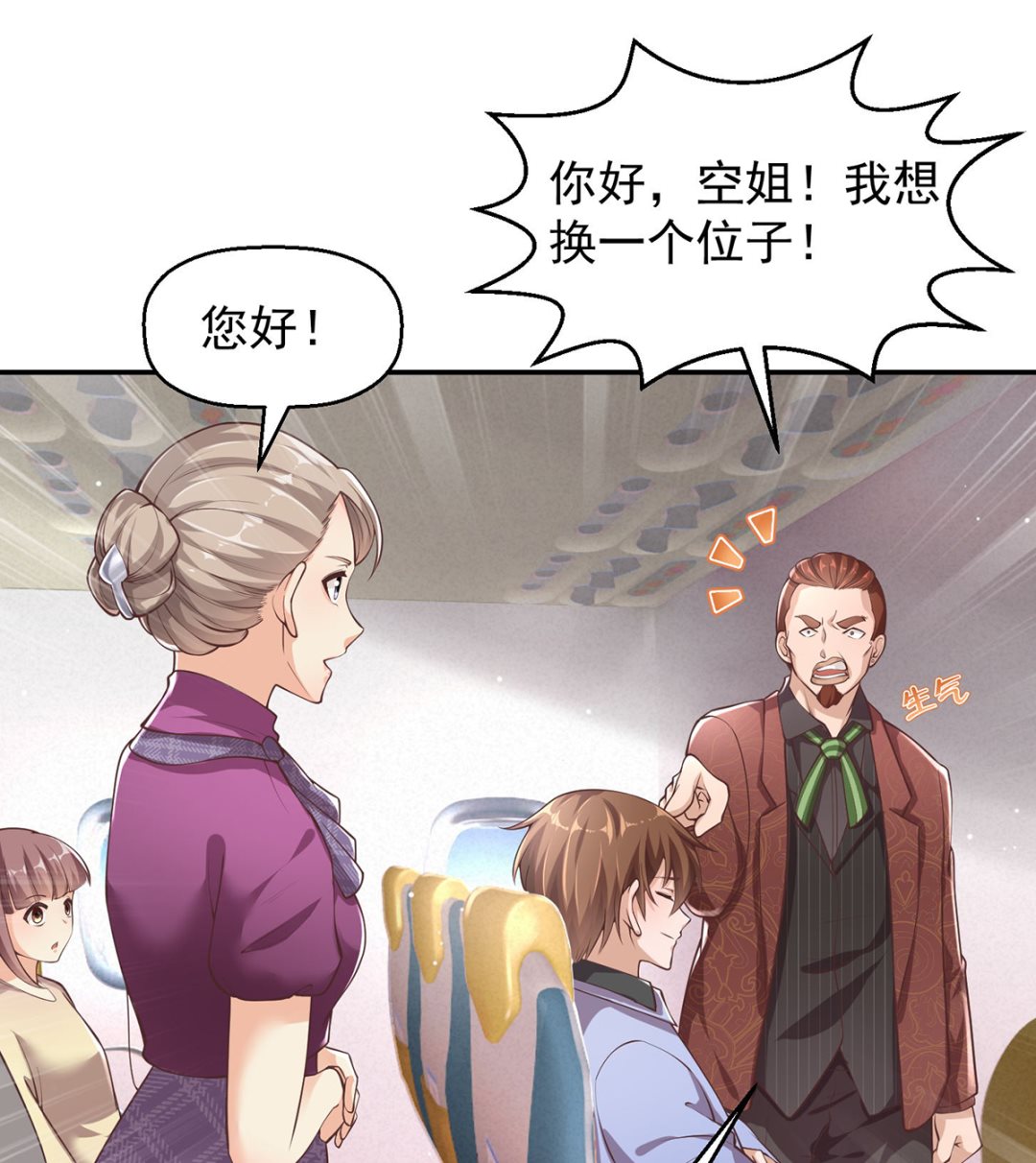 第248话 出大事了！21