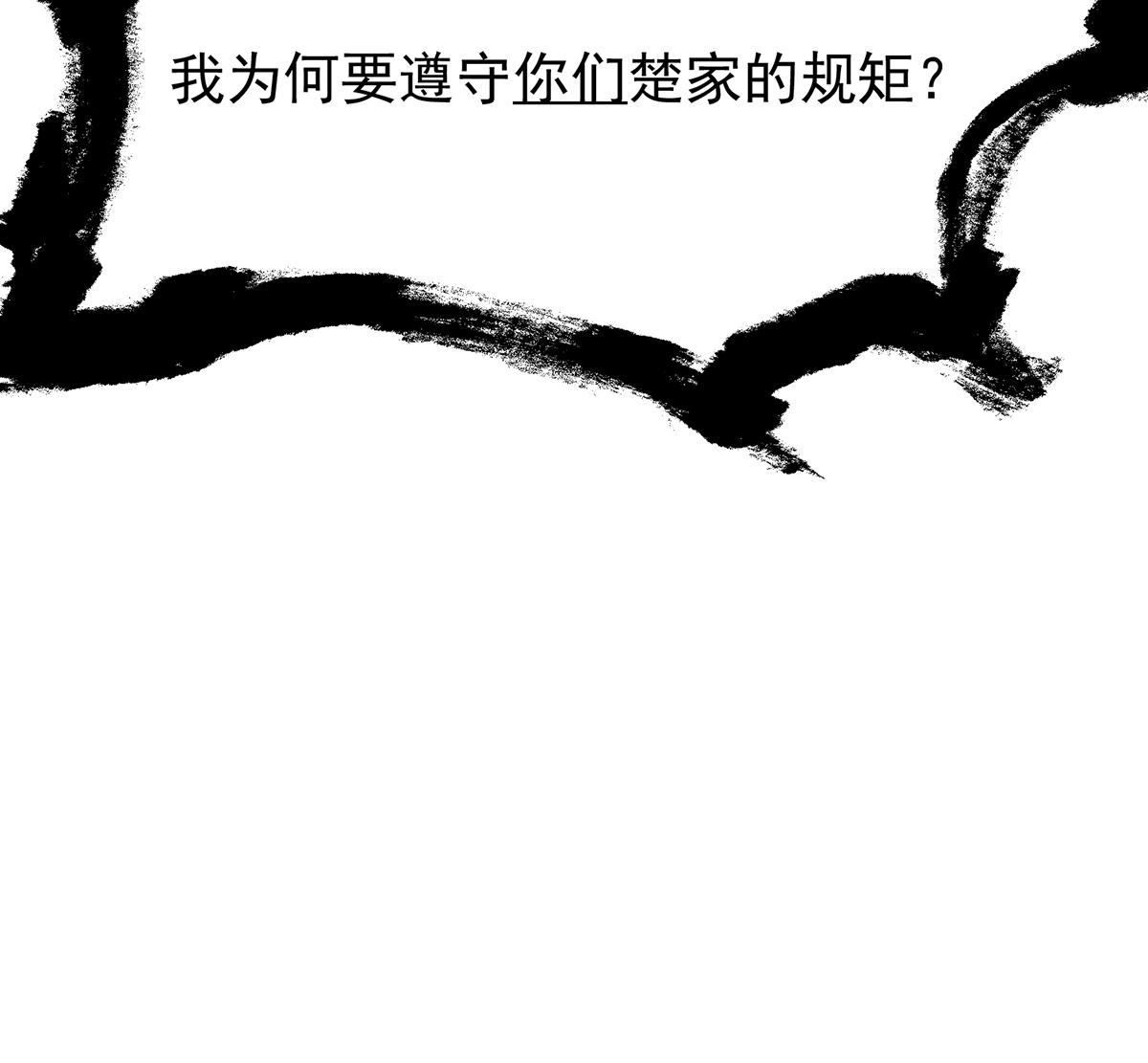 第337话 楚家的态度45