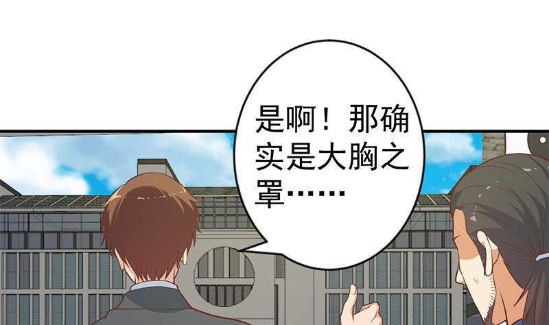 第65话 桃花运来了24
