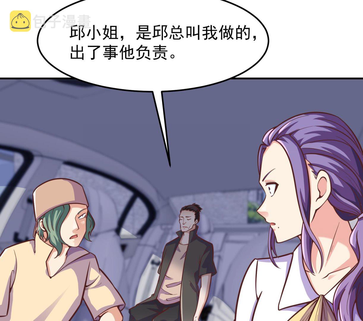 第299话 滚出去！50