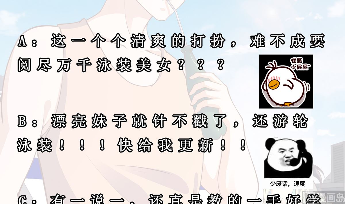 第253话 游轮之旅44