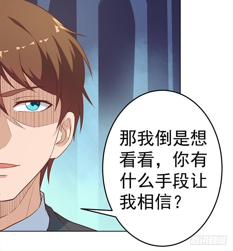 第55话 嫁女避祸选一个32