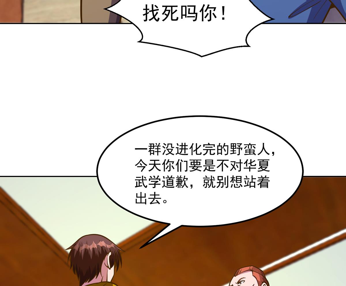 第328话 你很有自信？21