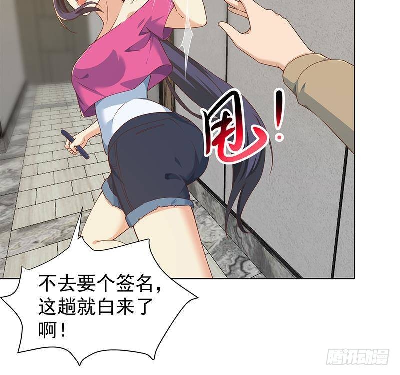 第182话 潜规则大明星？26